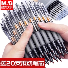 正品晨光中性笔官方旗舰店黑笔圆珠笔学生用签字笔按动水笔考试碳素黑色笔芯0.5mmgp1008k35子弹头墨蓝黑红笔