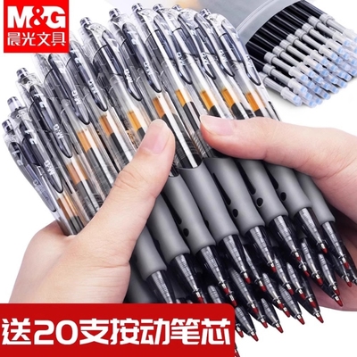 正品晨光中性笔官方旗舰店黑笔圆珠笔学生用签字笔按动水笔考试碳素黑色笔芯0.5mmgp1008k35子弹头墨蓝黑红笔
