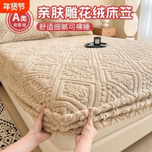 雕花绒加绒牛奶绒床笠床笠罩床垫保护套秋冬季宿舍单人全包防水
