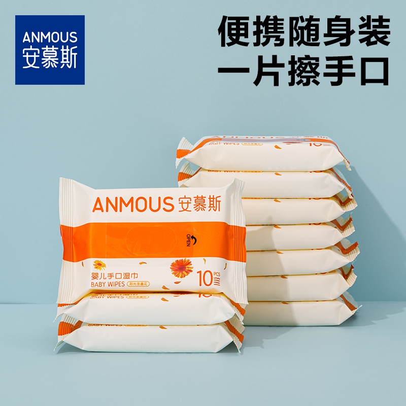 下拉详情享补贴丨安慕斯婴儿手口湿巾宝宝幼儿童专用湿纸巾便捷装