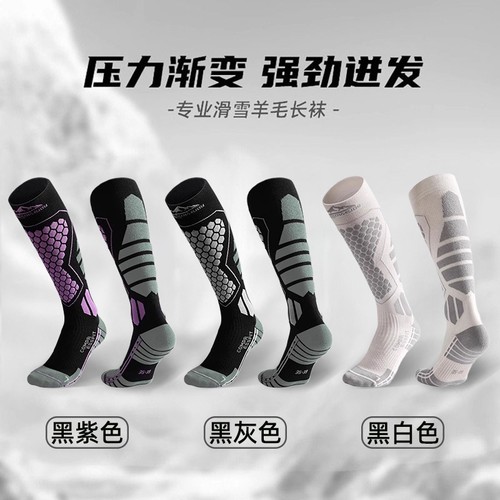 【羊毛保暖滑雪袜】户外登山加绒防寒袜子加厚小腿长袜跑步2025款
