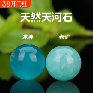 天然天河石散珠圆珠手链多宝水晶DIY水晶珠子饰品配件珠宝冰种