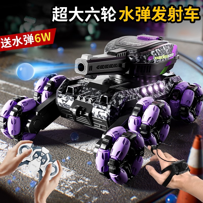 手势感应遥控汽车开炮水弹坦克越野机甲男孩儿童玩具车电动履带