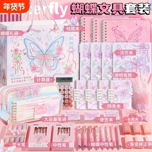 圣诞节粉色蝴蝶文具笔袋套装礼盒女孩小学生三年级开学大礼包生日礼物多巴胺小升初初中生学习用品实用型豪华