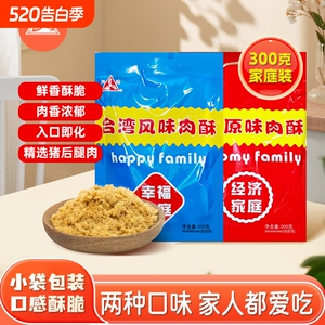 三鸿原味芝麻味佐餐肉酥
