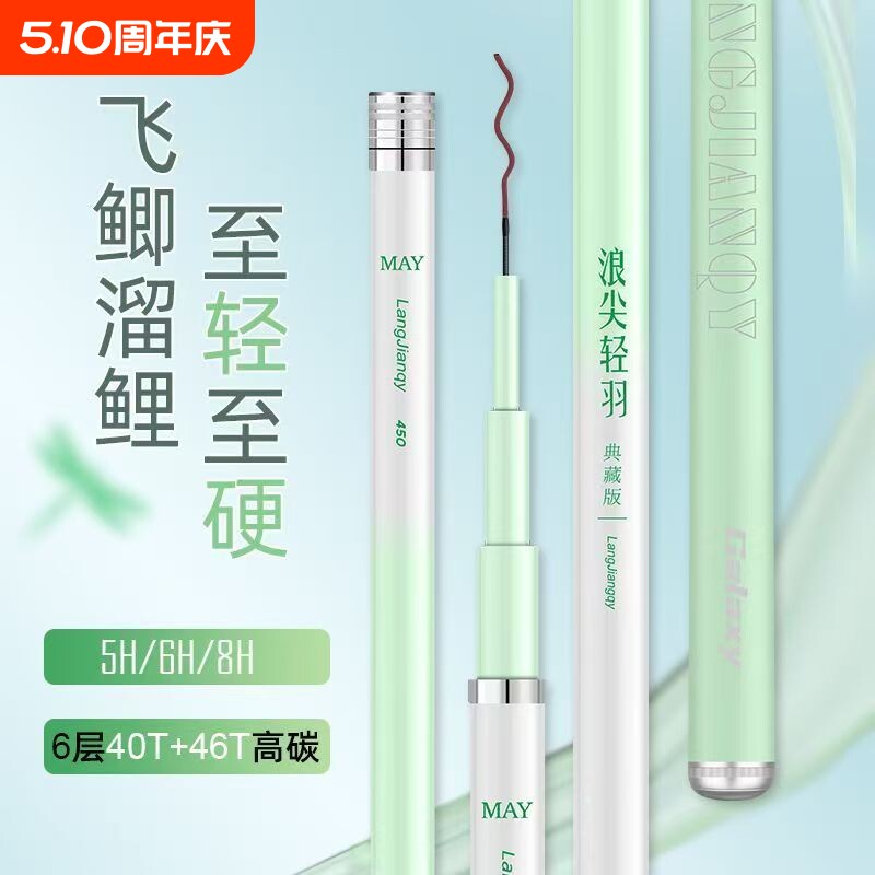 新品钓鱼竿手竿超轻超硬鲫鱼竿19调28调野钓大物杆台钓竿套装溪流