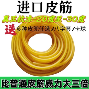 3070高弹力弹弓皮筋 耐用进口户外拉力绳 3060加厚加粗弹弓皮筋
