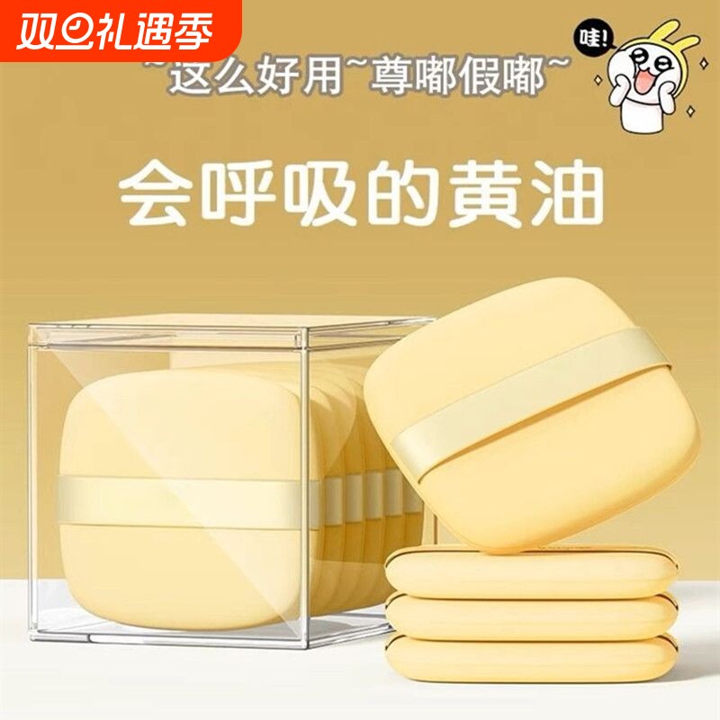 黄油气垫粉扑干湿两用不吃粉海绵粉饼化妆粉底液超软棉花糖美妆蛋
