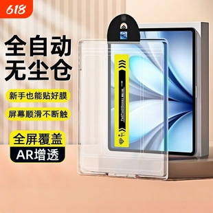 适用vivopad6pro钢化膜5pro/2/3平板iqoopad5e保护膜vivopad全屏iqoopad6Pro电脑se秒贴air高清vivo英寸13pad