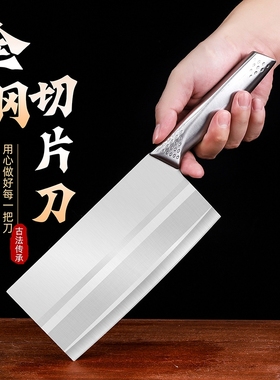 全钢菜刀锋利超快切片刀家用不锈钢斩切两用刀切菜刀切肉刀厨房刀