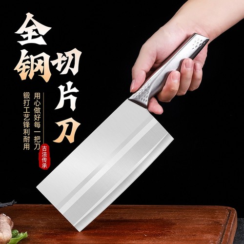 全钢菜刀锋利超快切片刀家用不锈钢斩切两用刀切菜刀切肉刀厨房刀