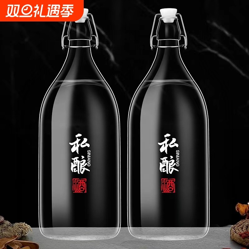 玻璃酒瓶空瓶卡扣密封高档泡酒瓶子自酿果酒红酒白酒分装储酒容器