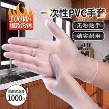 一次性pvc手套食品级防水洗碗餐饮乳胶橡胶美容透明加厚薄款不沾