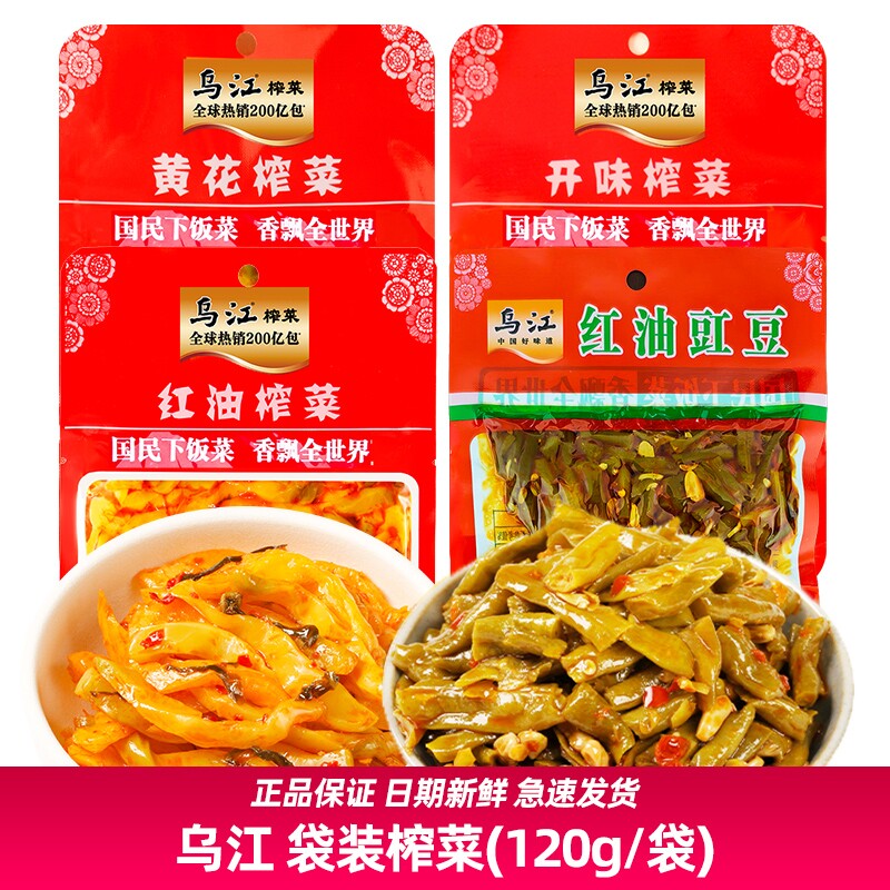 乌江红油豇豆下饭菜120g微辣图片