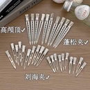 发根蓬松神器化妆师定型夹子头饰发卡无痕发夹刘海鸭嘴定位