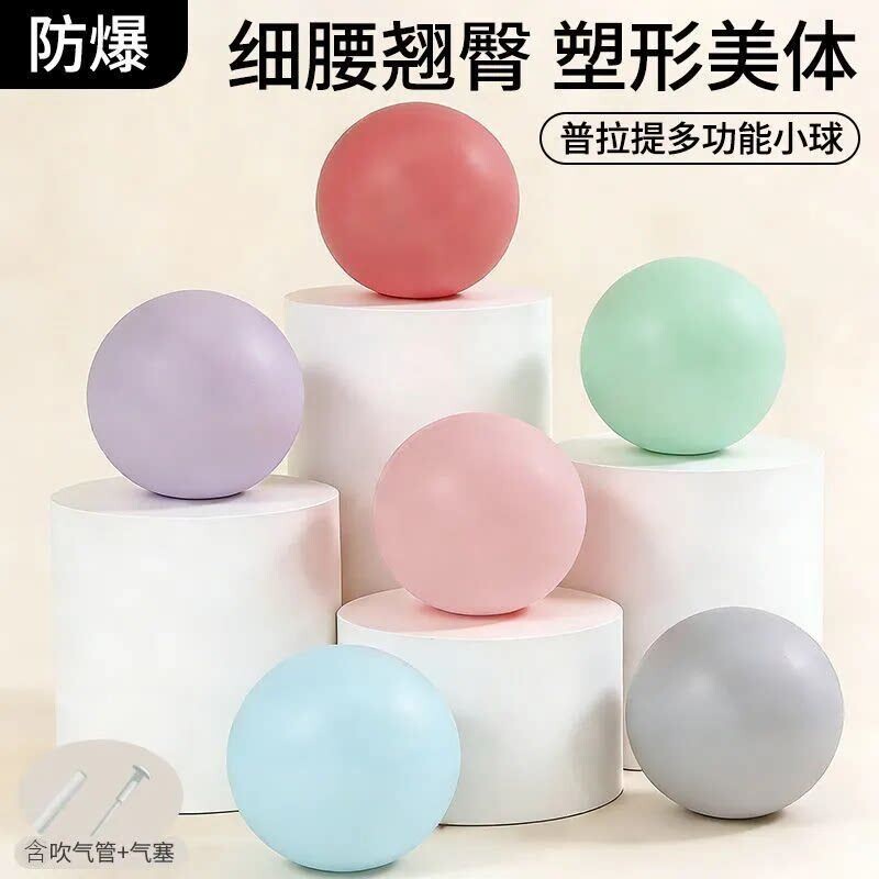 普拉提小球盆底肌专用瑜伽球健身小球盆底肌训练翘臀瑜伽球防爆