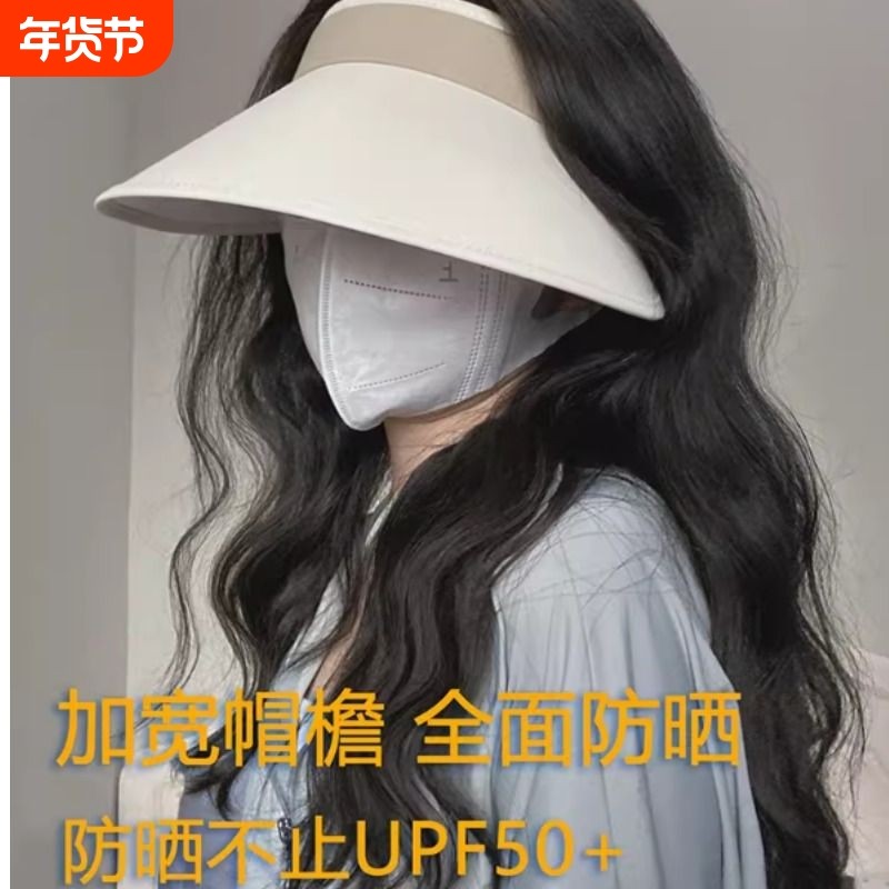 空顶防晒帽女夏季uv防紫外线可折叠遮阳帽大帽檐户外骑车太阳帽子,服饰配件/皮带/帽子/围巾,防晒帽,淘宝优惠券,粉丝福利购,淘宝优惠卷