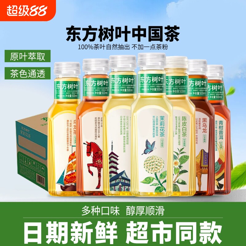 东方树叶茉莉花茶|超1000次加购图片