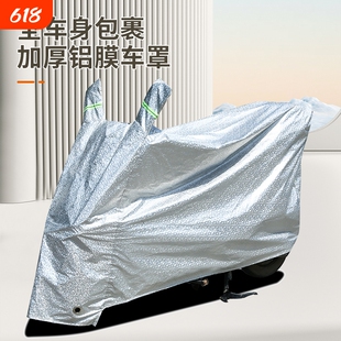 电动车罩遮雨雪防晒全车防雨罩加厚防尘摩托车罩车衣电瓶车遮阳罩