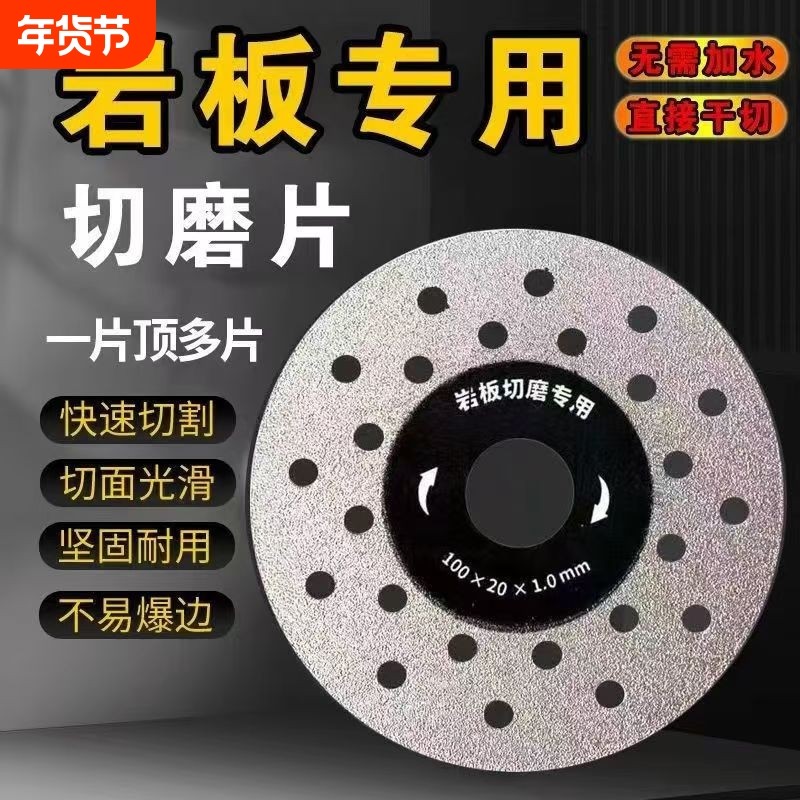 岩板切割片瓷砖专用打磨片石材切割神器45倒角修边平磨瓷砖磨光片,五金/工具,云石片,淘宝优惠券,粉丝福利购,淘宝优惠卷