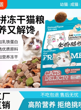 冠绅猫粮营养均衡全价段成猫全猫通用型猫咪主粮蓝猫布偶猫性价比