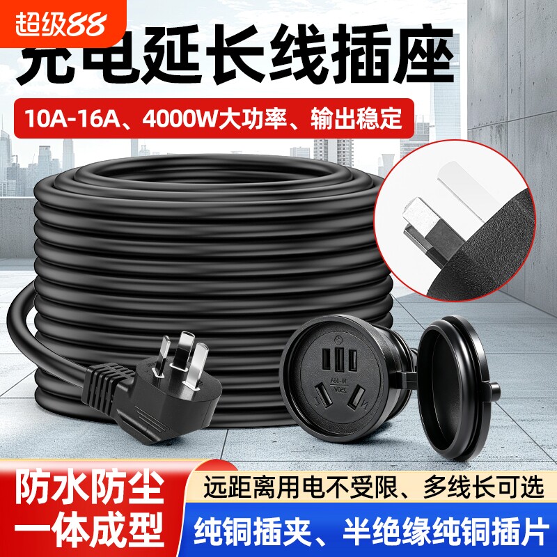 户外电车充电大功率防雨插座图片