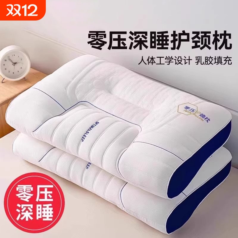乳胶枕头枕芯护颈椎助睡眠成人记忆枕侧睡枕家用一对枕头高弹学生