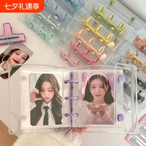 A8透明3孔活页款追星集DIY手账本