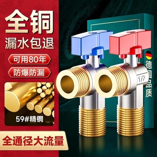 精铜大流量角阀球阀加长款全开球芯三角阀加长水阀热水器开关4分