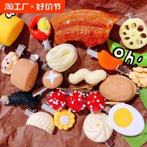搞怪发夹美食ins仿真食玩排骨个性红烧肉新款鸭嘴夹侧边刘海夹发