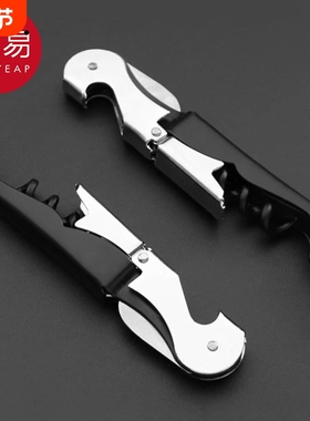 开瓶器/海马刀AA1sn0-家用多功能启瓶工具啤酒葡萄酒开酒器起子