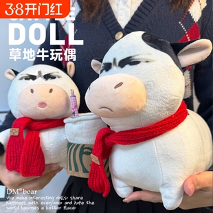 新款搞怪草地牛玩偶牛哞哞毛绒公仔抽象牛牛表情包生日礼物送男生