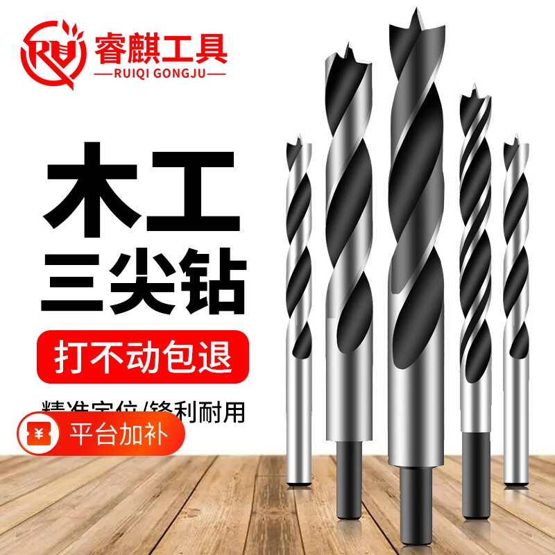 木工钻头打孔三尖开孔器手电钻木头专用支罗钻木板塑料麻花钻套装