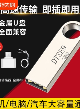 高速金属大容量U盘128G大容量正品手机电脑两用学生办公加密优盘