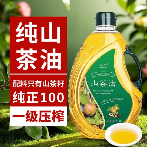 一级压榨纯正山茶油旗舰店正品