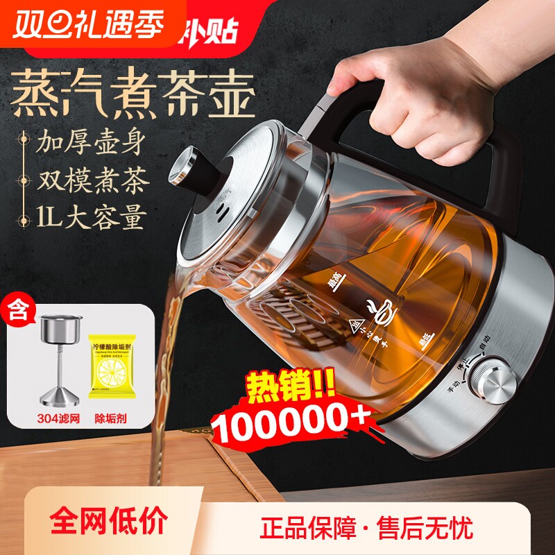 全玻璃煮茶器全自动煮养生茶壶家用小型茶具烧水玻璃新款热水壶