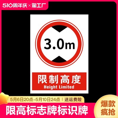 限高标志牌标识牌限宽4米4.5米5米提示牌道路交通安全警示牌告示牌高度标志标牌定制禁止吸烟警告入内严禁