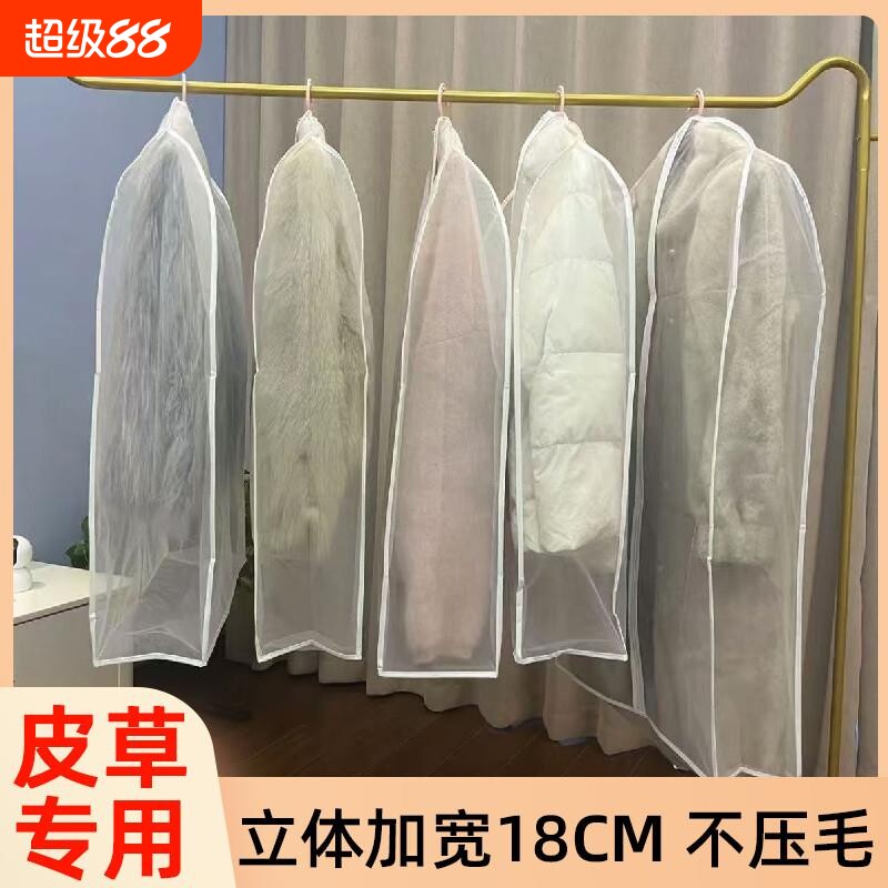 貂皮大衣专用衣服防尘罩欧根纱挂衣袋皮草水貂防尘袋裘皮貂绒衣物