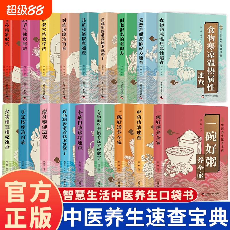 很老很老的老偏方口袋本民间中医大全养生小偏方药方速查宝典手册保健小妙招舌尖上的你是你吃出来的人体使用手册手足按摩养生书籍图片