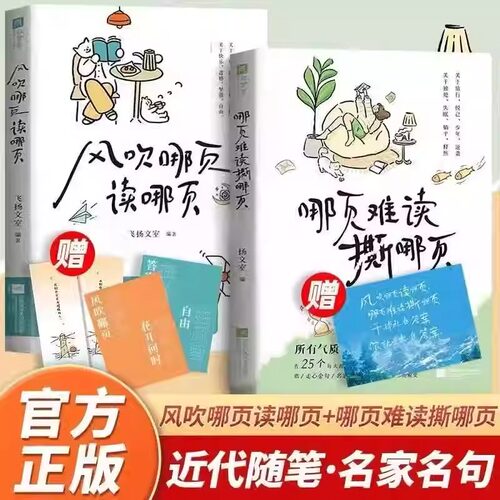 风吹哪页读哪页 有关于情绪的答案之书近代随笔哪页难读撕哪页 解疑答惑高浓度金句精选高级表达一句顶一万句气质女孩提升速查手册