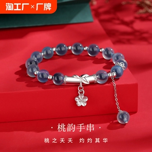 VANA桃韵手串潮流百搭高颜值轻奢感七夕情人节生日礼物送女友老婆