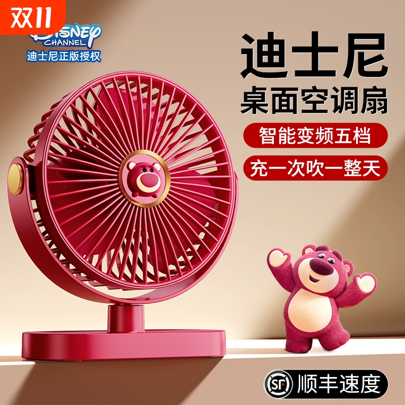 桌面风扇夏季热销榜NO.I