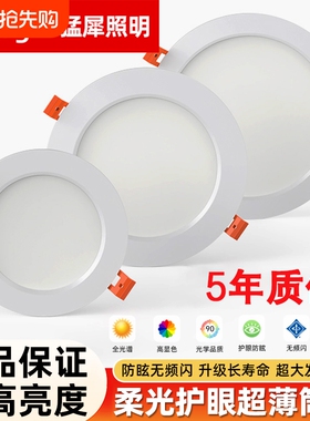 筒灯led嵌入式天花灯吊顶洞灯高亮圆形吊顶客厅家用店铺照明商用