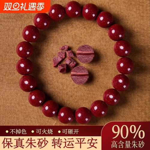 朱砂手串正品高含量紫金砂手链本命年男款女款复古手串转运珠首饰