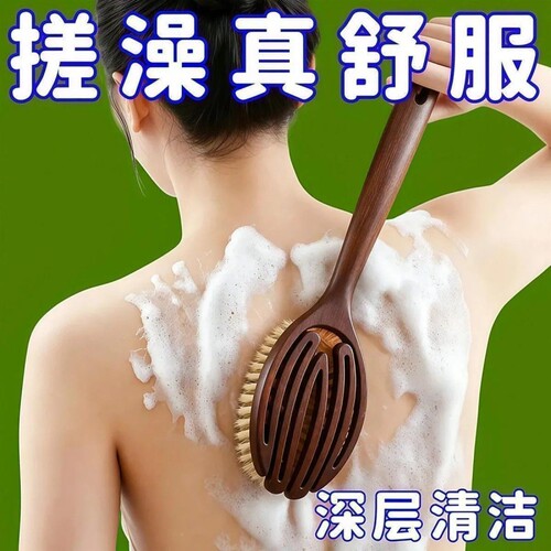 搓背不求人软毛深层清洁去角质