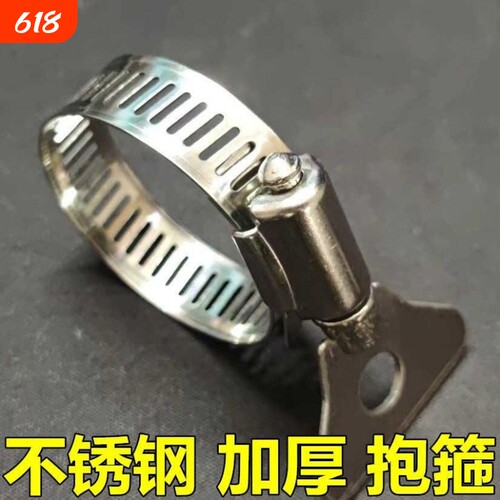 加厚款不锈钢带手柄水管卡箍洗车水枪接头管子卡喉箍软管固定抱箍