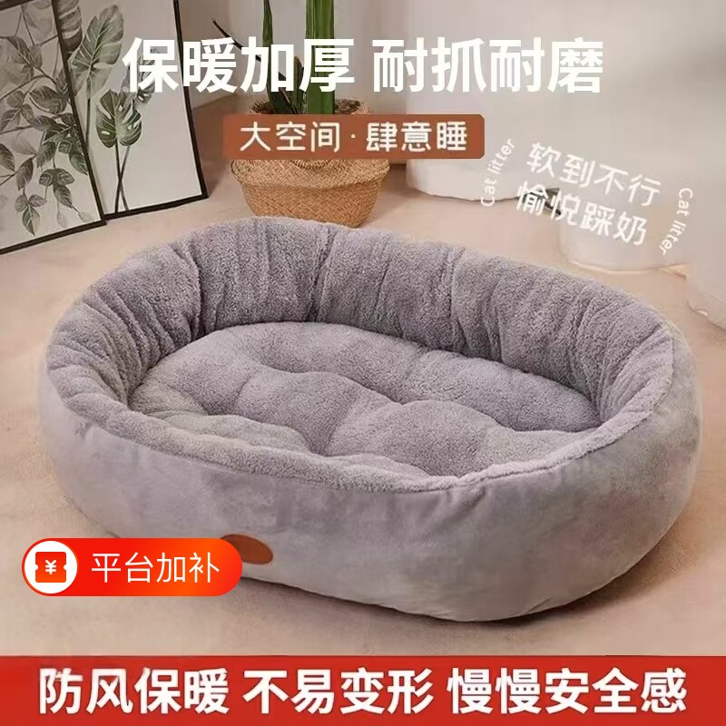 狗窝猫窝四季通用小型犬小狗宠物垫子冬季保暖狗床睡觉.的窝睡垫