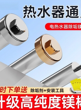 镁棒电热水器通用40/50/60/80L升家用阳极棒配件1137安全开关水温