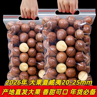 新货夏威夷果坚果奶油味500g夏果干果仁散装称斤年货孕妇零食批发