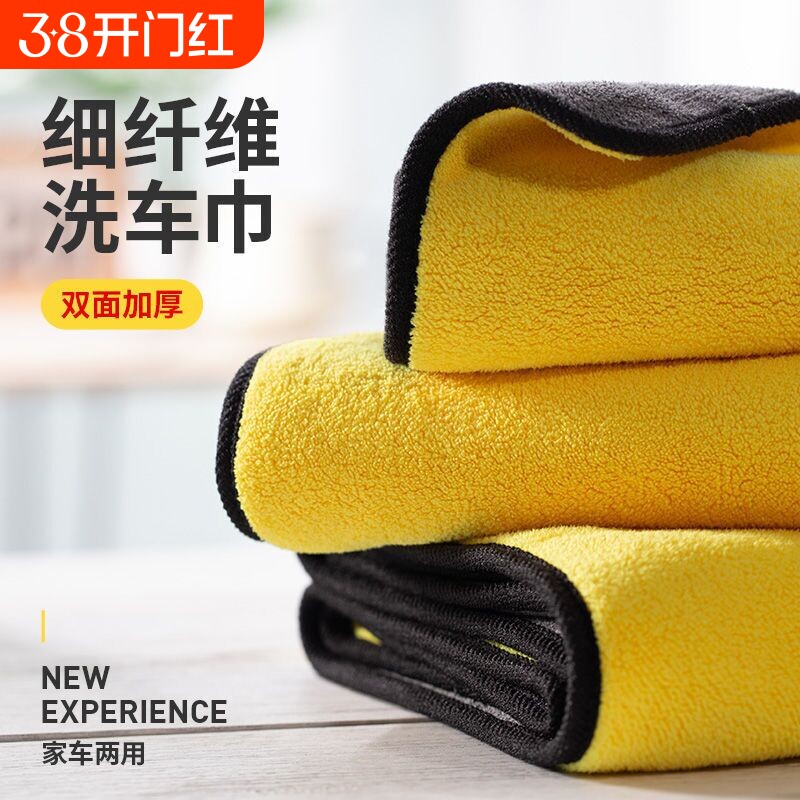洗车毛巾擦车布专用不掉毛不留痕加厚汽车擦玻璃吸水抹布钓鱼毛巾